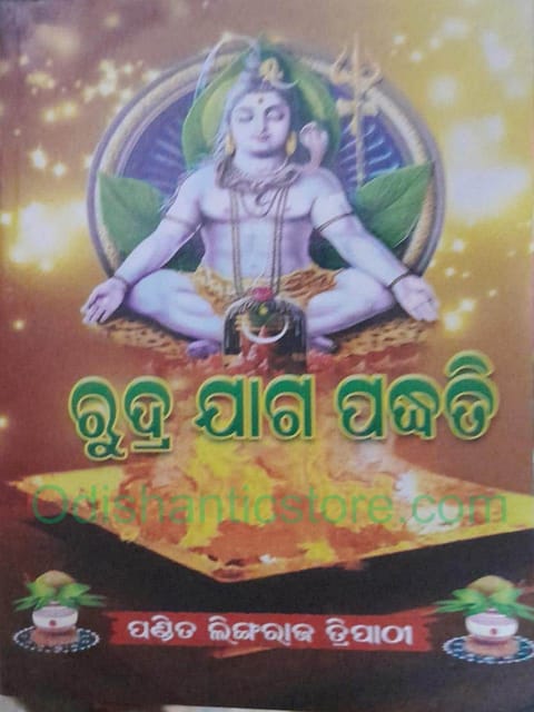 Rudra Yoga Padhati By Lingaraj Tripathy