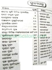 Rudra Yoga Padhati By Lingaraj Tripathy