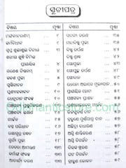 Sarbadeba Pratistha Padhati By Lingaraj Tripathy