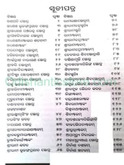 Strotra Kalpataru Part 1 And 2 By Lingaraj Tripathy