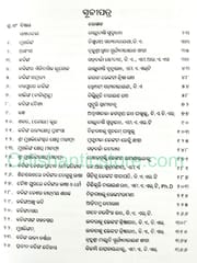 Kalinga Itihasa By Purnnachandra Mohapatra And B Komalangi