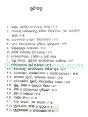 Bhadram Pashyema By Chhayakanta Sarangi