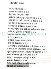 Chetanara Udbhasana By Chhayakanta Sarangi
