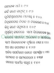 Chetanara Udbhasana By Chhayakanta Sarangi