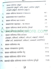 Sarala Sahitya Samparkare By Surendra Kumar Moharana