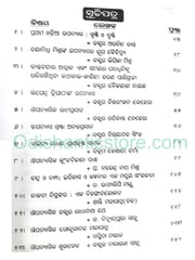 Odia Upanyasa Parichiti Part-3 By Narayan Sahu