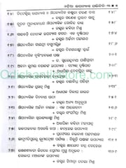 Odia Upanyasa Parichiti Part-3 By Narayan Sahu