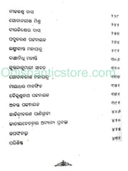 Adhunika Odia Kabitare Jatiyachetana By Soma Chand
