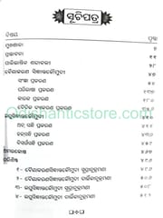 Paribhashika Sabdabali Sidhantakaumudi And Amarakosha By Braja Sundar Mishra
