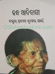 Kandha Adivasi By Pradip Kumar Swain