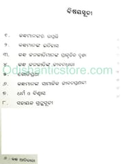 Kandha Adivasi By Pradip Kumar Swain
