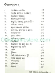 Odia Sahityare Adhunikatara Diga By Pradip Kumar Swain