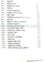 Odia Sahityare Adhunikatara Diga By Pradip Kumar Swain
