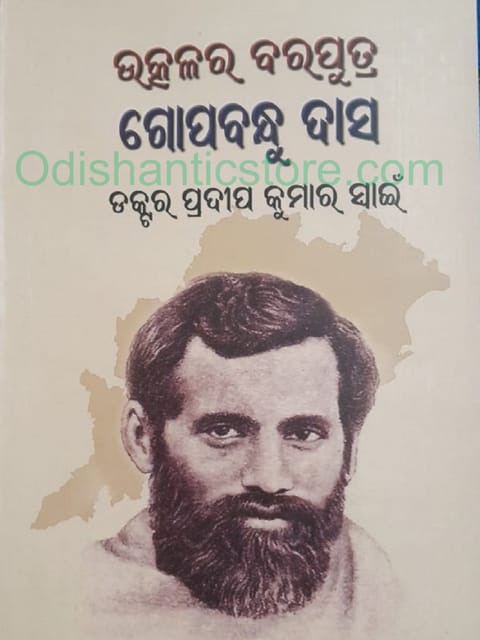 Utkalara Baraputra Gopabandhu Das By Pradip Kumar Swain