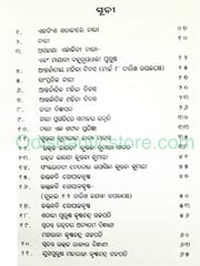 Ekabingsha Satabdire Nari By Minakshi Sahoo