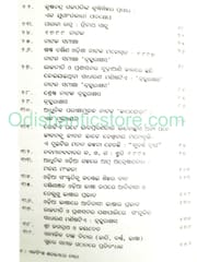Ekabingsha Satabdire Nari By Minakshi Sahoo