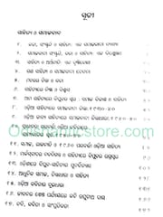 Prabandha Samagra Part - 1 By Basudev Sahu
