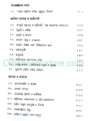Prabandha Samagra Part - 1 By Basudev Sahu