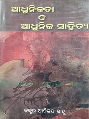 Adhunikata O Adhunika Sahitya By Adikanda Sahu
