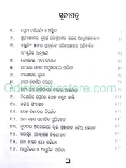 Adhunikata O Adhunika Sahitya By Adikanda Sahu