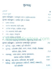 Bhagabatara Bhasa Bisleshana By Kalpataru Nayak