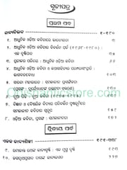 Adhunika Odia Kabitara Uttarayana By Shatrughna Pandab