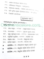 Adhunika Odia Kabitara Uttarayana By Shatrughna Pandab