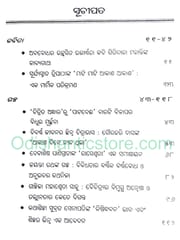 Subhakamana By Debasis Panigrahi