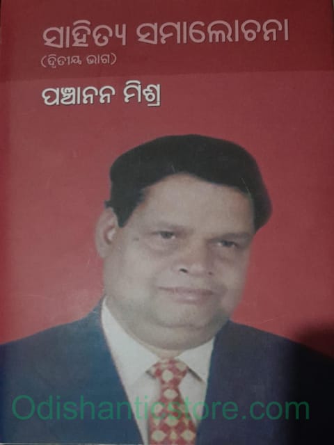 Panchananamishranka Sahitya O Samalochana Part - 2