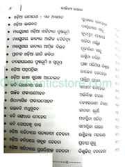 Sahitya Esana By Dillip Kumar Swain