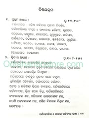 Charjyagitika O Sarala Sahityara Bhasa By Premananda Mohapatra