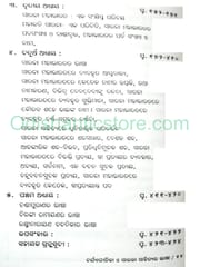 Charjyagitika O Sarala Sahityara Bhasa By Premananda Mohapatra