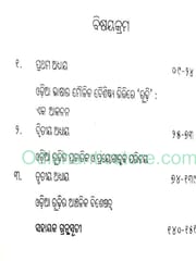 Odia Rudhira Prayogatmaka Baichitra By Pramila Patulia