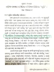 Odia Rudhira Prayogatmaka Baichitra By Pramila Patulia