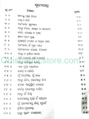 Astabraka Geeta Bani By Ajit Kumar Tripathy