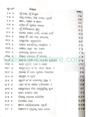 Astabraka Geeta Bani By Ajit Kumar Tripathy