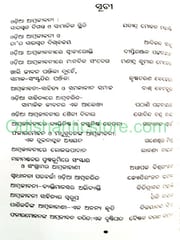 Atmajibani Prasanga By Bijayananda Singh