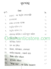 Kete Diganta By Chittaranjan Das