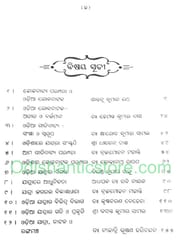 Odisara Lokanataka Part -1 By Brajamohan Mohanty