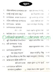 Santhakabi Bhimabhoi By Sarala Sahitya Sansada