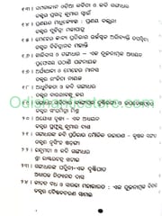 Gangadhar Kabya Manasa By Sarala Sahitya Sansada