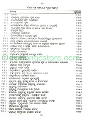 Odia Bishnukeshari Purana