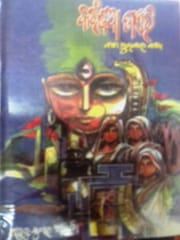 Karanjia Dairy By Santanu Kumar Acharya