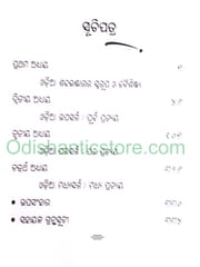 Odia Sabdagathana O Odia Pratyaya By Tapaswani Nayak