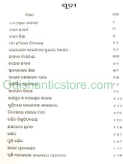 Mo Akuhakahani By Shreeram Chandra Dash