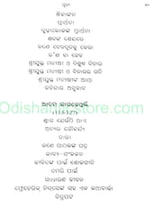 Bastabatara Bistruti O Kalpanara Bismay Adhunika Polish Kabita By Pramod Sar