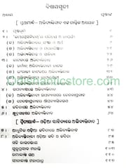 Odia Bhasa O Sahityare Abhibyaktibada By Dinabandhu Mishra