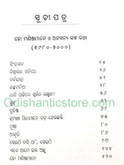 40 Barsha O 40 Galpa By Bhima Prusti