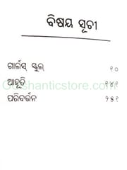 Kabichandra Granthabali Part -1 And 2 By Kalicharan Pattanaik