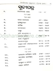 Nandakishore Granthabali Part-2 By Nirod Kumar Mantri